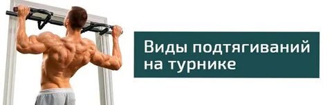 Сон подтягиваться на турнике