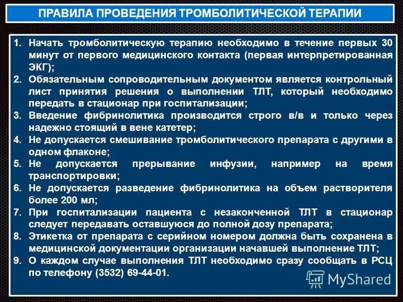 приказ помощи больным с сердечно сосудистыми заболеваниями. порядок оказания помощи хирургическим больным. 918н приказ министерства здравоохранения. приказы минздрава по ультразвуковой диагностике. порядок оказания медицинской помощи 918н.