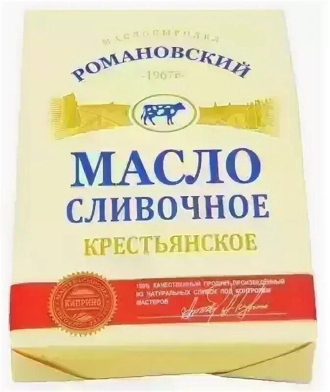 Киприно масло сливочное. Масло сливочное Крестьянское Киприно 180 г. Масло сливочное ТМ Романовский Крестьянское 72,5% 180г. Масло сливочное Алтайское 82% 180гр.