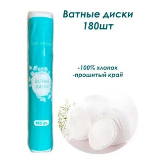 180 штук