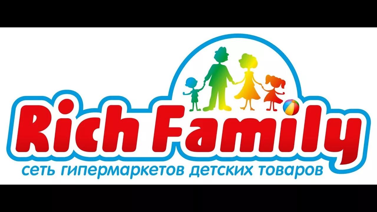 Сайт рич фэмили челябинск. Гипермаркет Рич Фэмили Новосибирск. Магазин Рич Фэмили в Улан-Удэ. Рич Фэмили логотип. Рич Фэмили товары для детей.