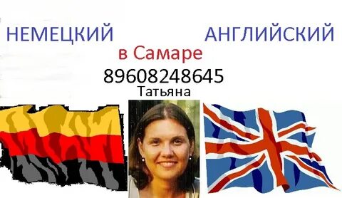 Английский язык самара