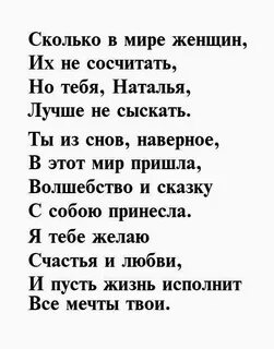 Про любимую наташу