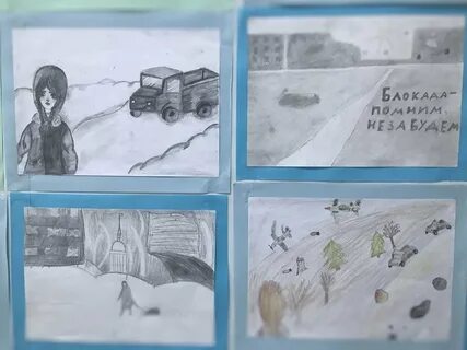 Дорога жизни ленинград рисунки