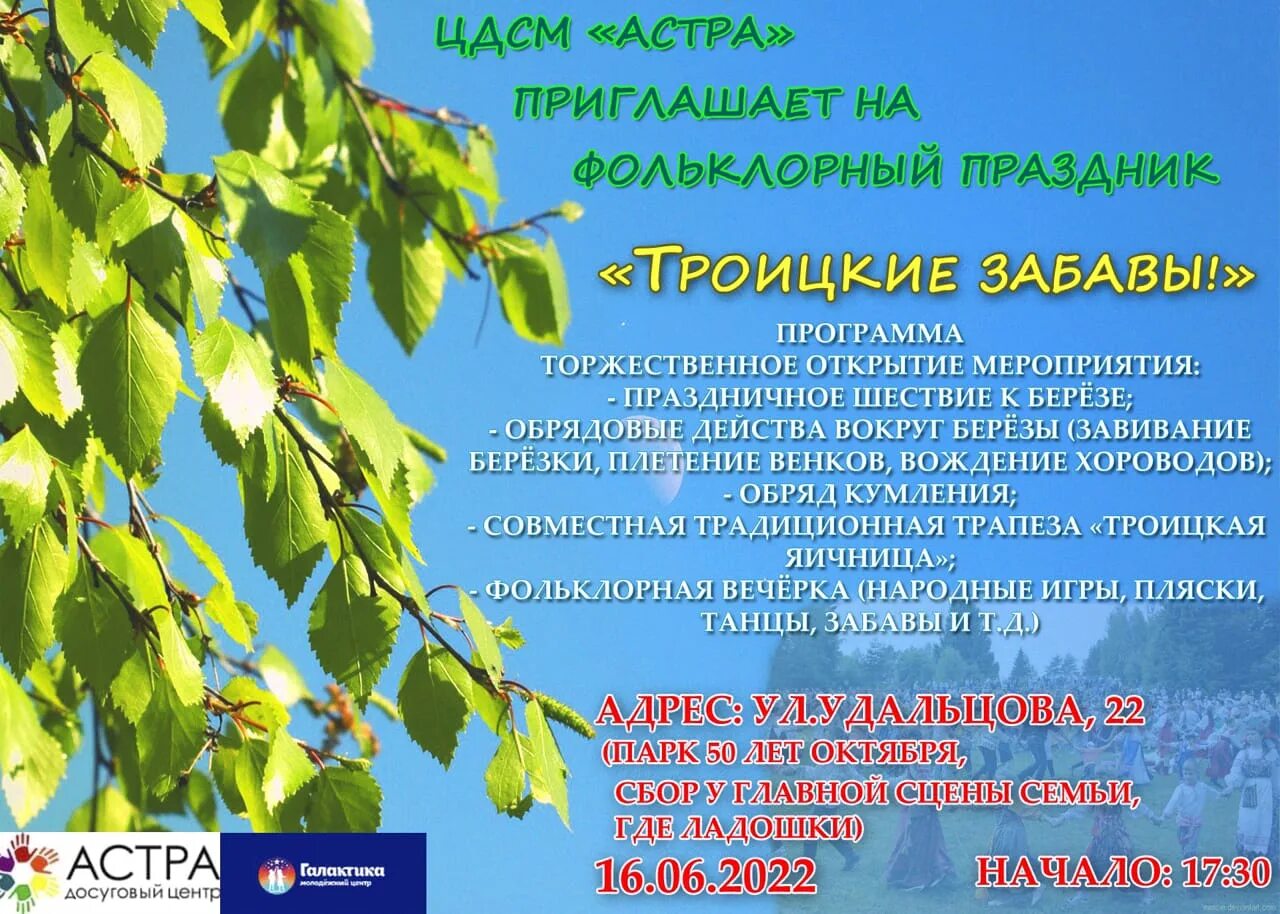 16 июня 23 июня. 16 Июня праздник. 16 Июня картинки. Какой сегодня праздник 16 июня.