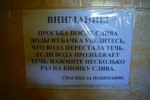 Как пишется бачок