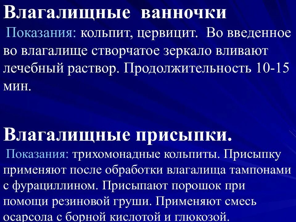 Спринцевание алгоритм
