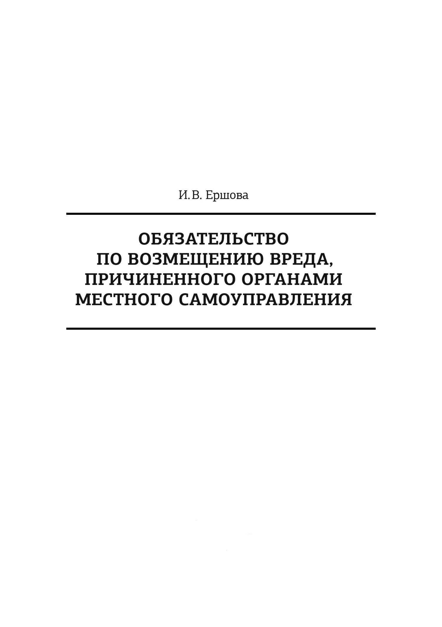 Обязательство книги