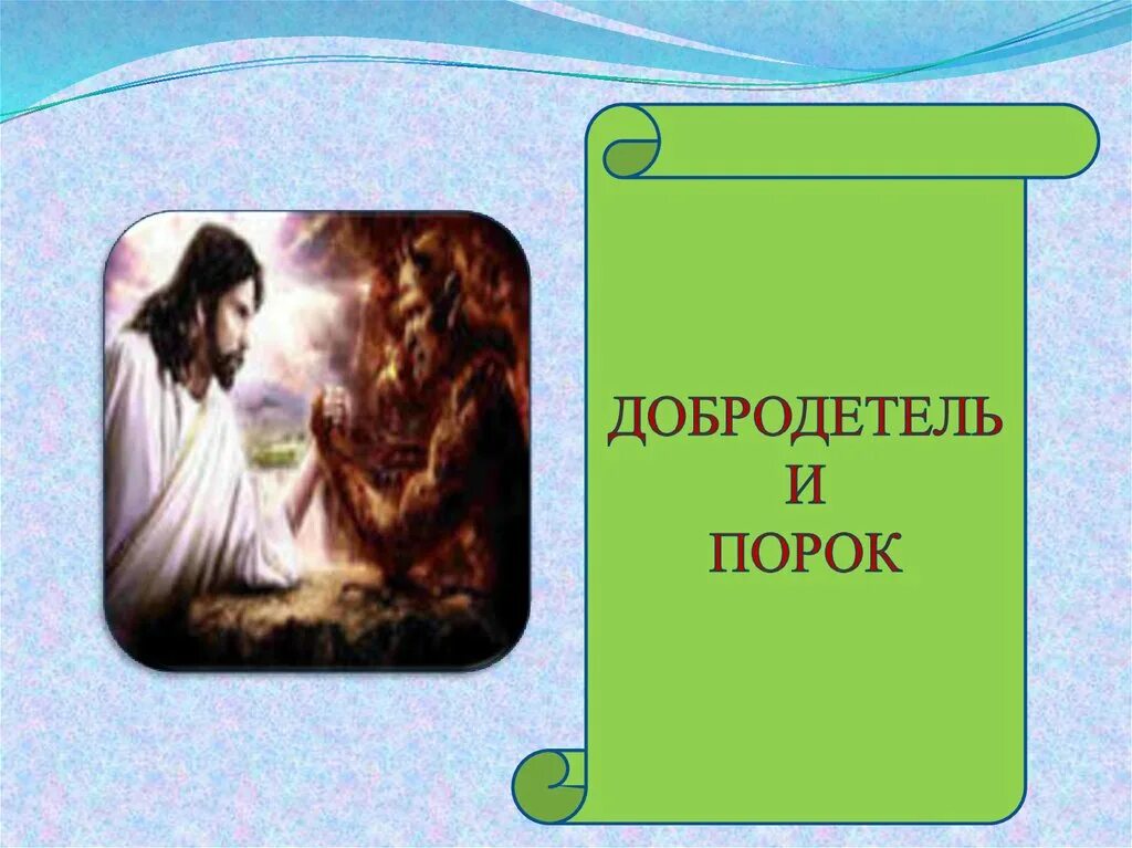 Орксэ 4 класс душа