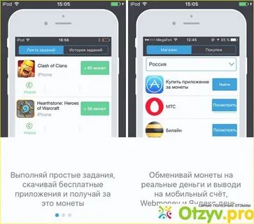 Какое приложение платит