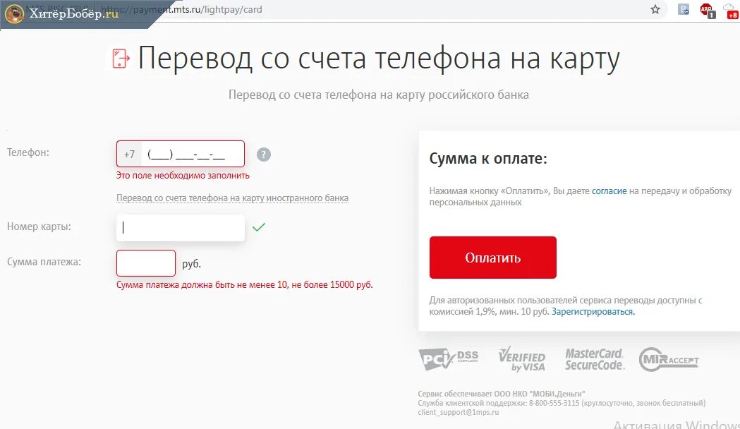 По ошибке положил деньги на телефон. Возврат денег с телефона на карту. как вернуть деньги с телефона на карту. номер карты мтс деньги. возврат денег на карту номер.