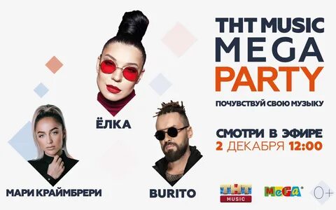 Топ чат музыка