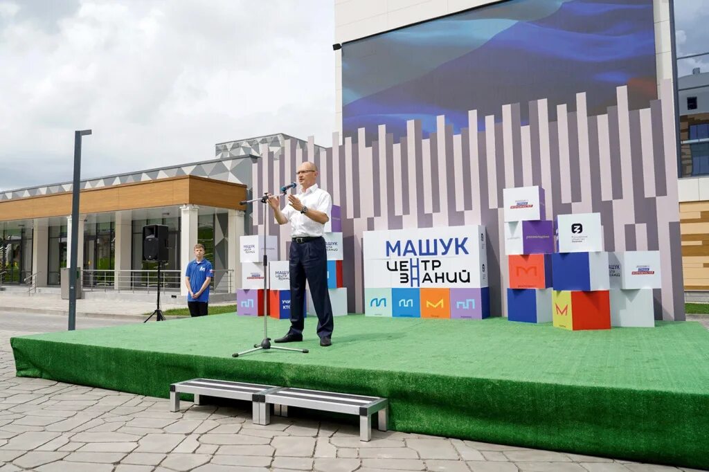 Сайт центра машук. Центр машук пятигорск. учебный центр машук пятигорск. машук 2025. центре знаний машук в пятигорске проект.