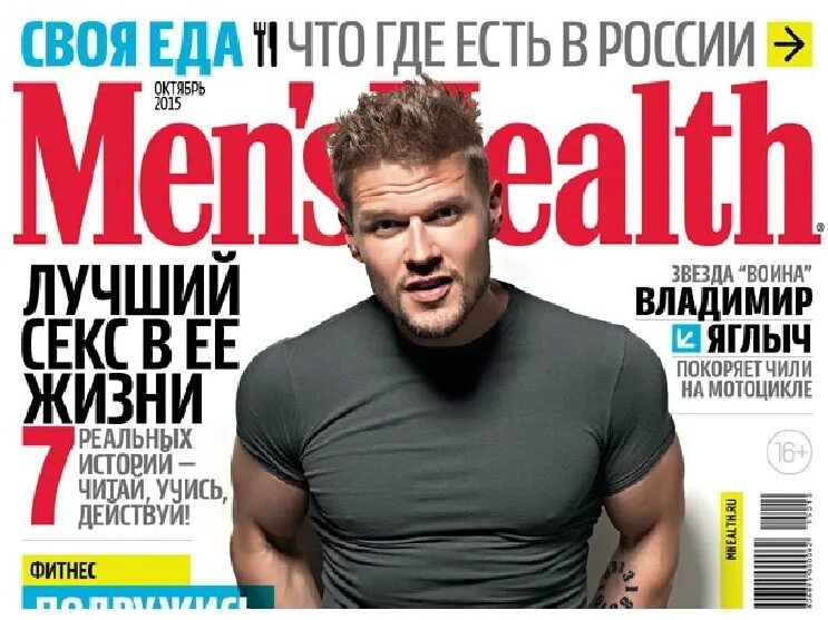 Men today журнал
