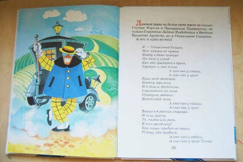 Песня бременские музыка. Слова из мультфильма бременские музыканты. сыщик из бременских музыкантов. песенка сыщика из бременских музыкантов текст. бременские музыканты текст сыщика.