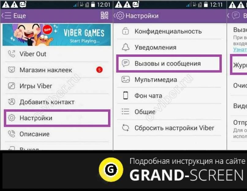 Как перенести вайбер. Вайбер переписка. Viber настройки. Вайбер зайти. Перенос viber