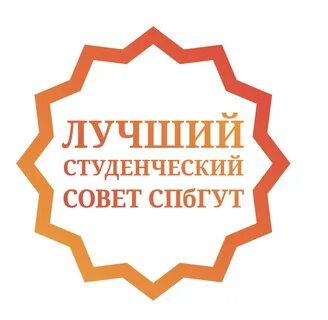 Конкурс лучших студенческих работ