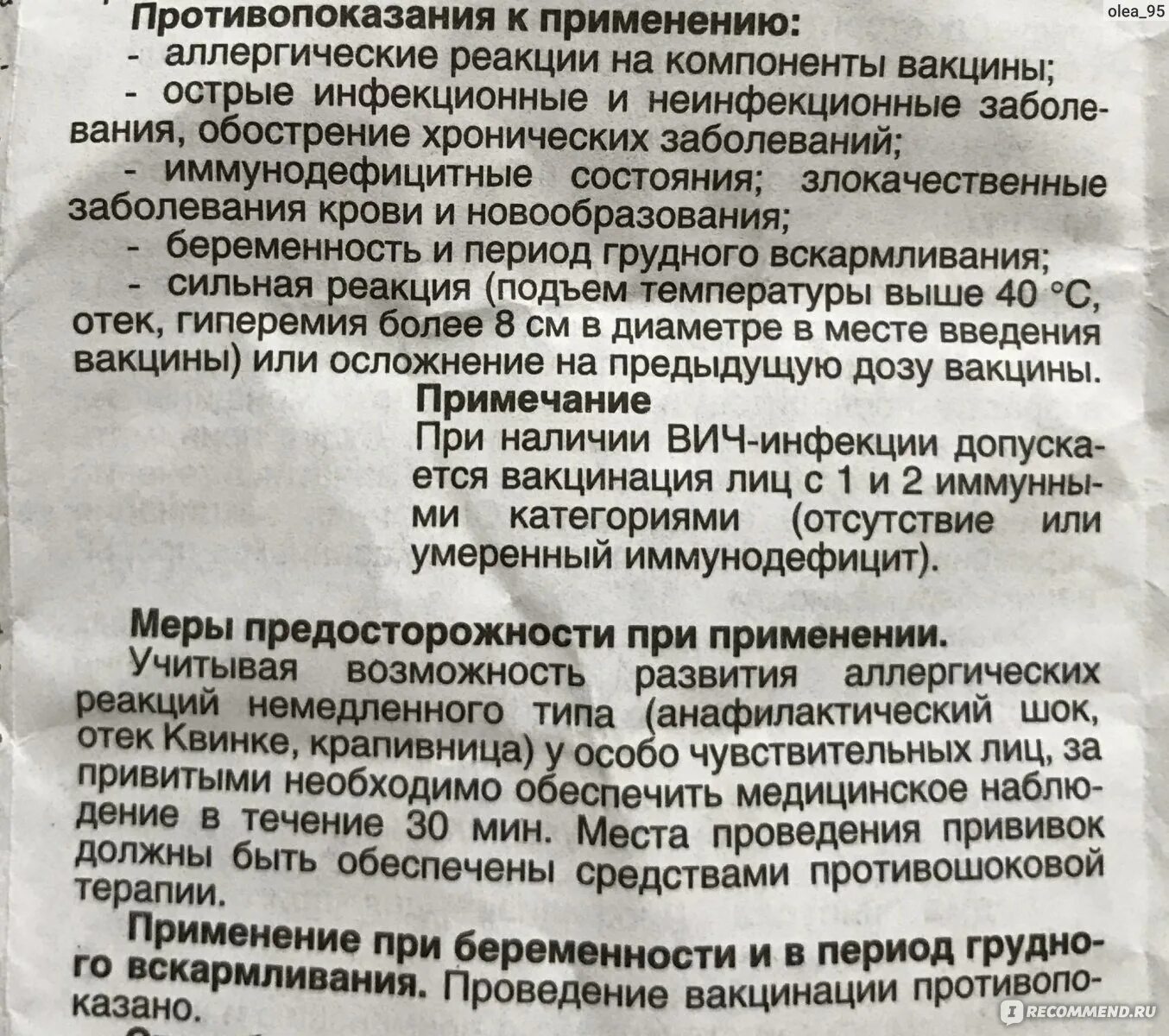 Беременность после прививки. Инструкция после вакцинации. Инструкция по применению вакцины. Инструкция по вакцине от краснухи. Прививка краснуха Микроген.