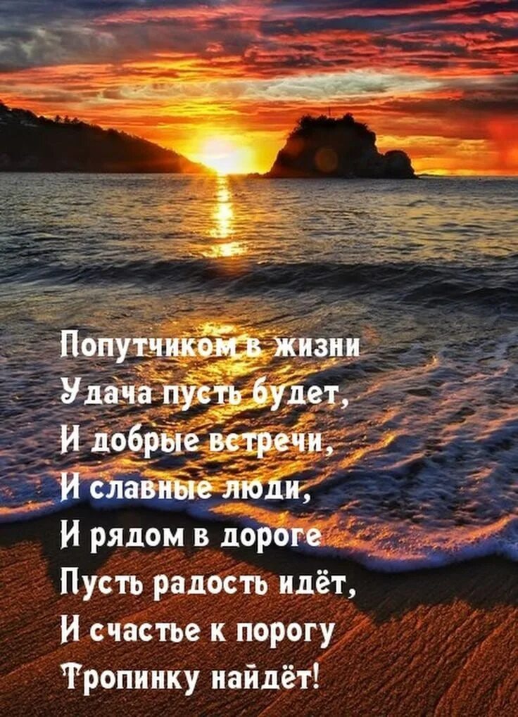 Пусть любое начинание будет. Вдохновляющие пожелания. Красивые пожелания. Прекрасные жизненные пожелания. Добрые пожелания.