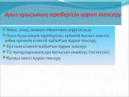 Ауыз алу