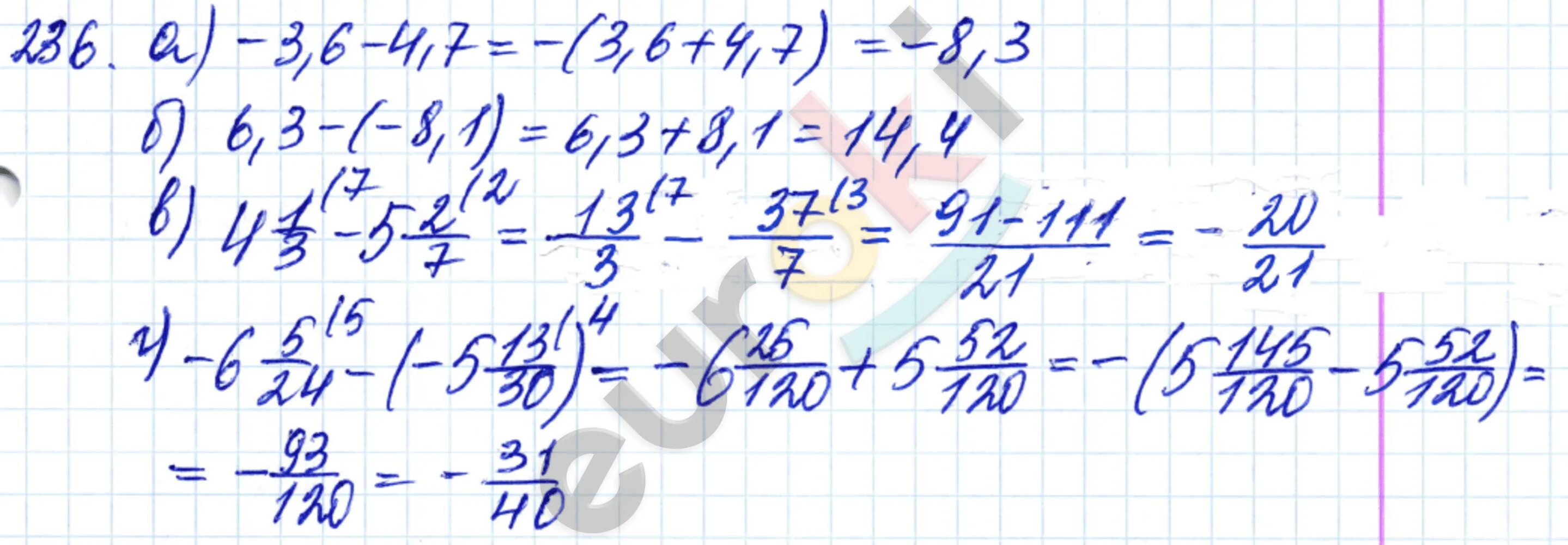 Математика 6 класс страница 236 упражнение