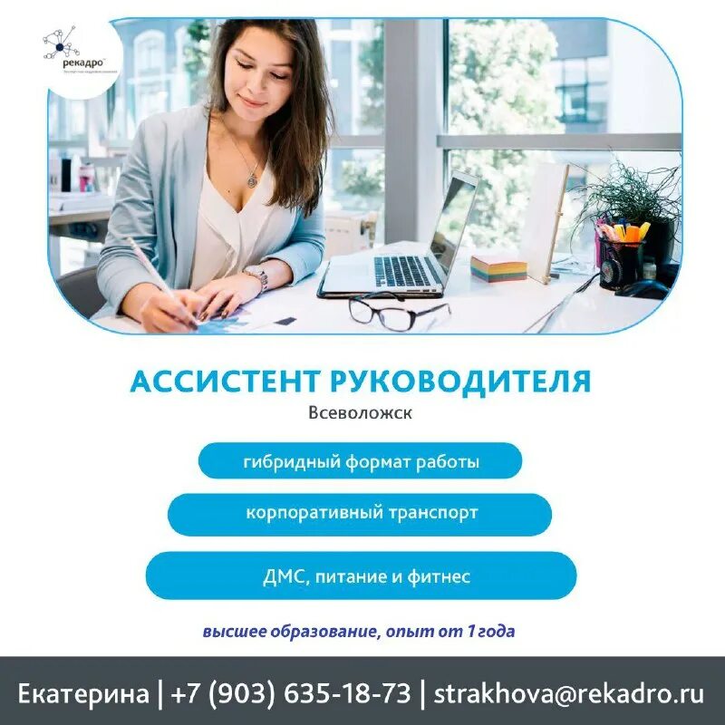 Работа помощником в туле. Помощник кладовщика. Работа в туле. Исмакаева илана ниу вшэ пермь. Помощник чародея вакансия что это.