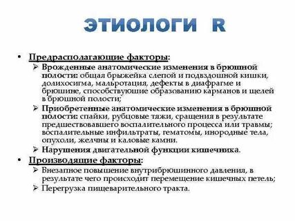 Долихосигма кишечника лечение