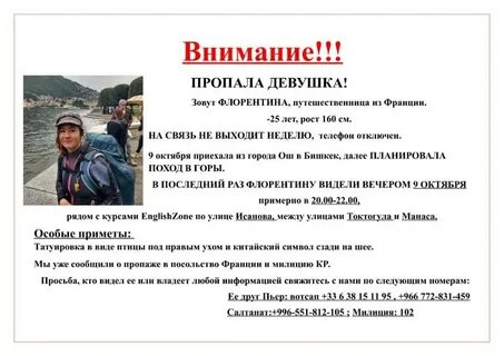 Найдите пропавшего завриана спутника
