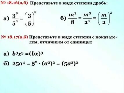 Представьте в виде дроби как решать