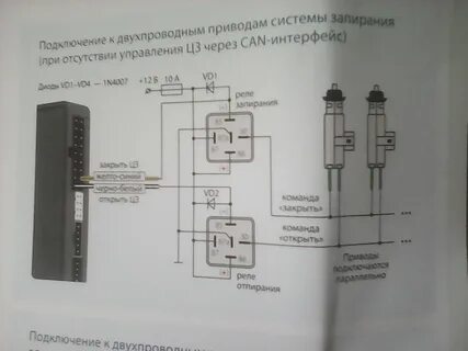 Схема реле центрального замка