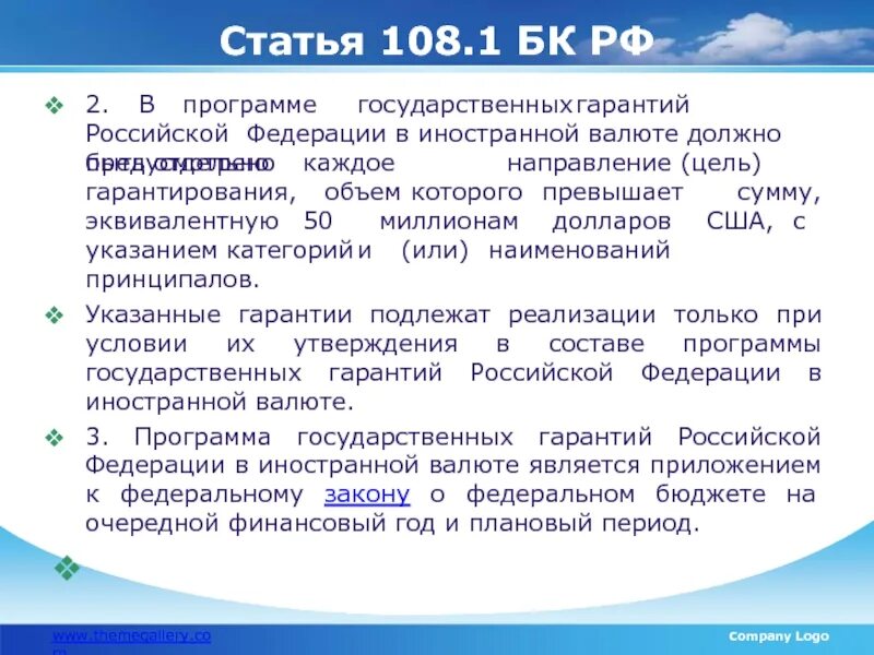 Статья 108 2. Статья 108. статья 108 ук. статья 108 часть 1. статья 108 часть 2.