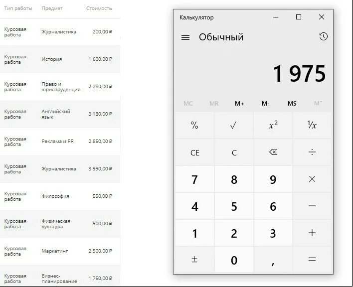 Сколько в среднем стоит курсовая работа. Сколько стоит курсовая работа 2025. сколько стоит курсовая 2025. цены на курсачи.