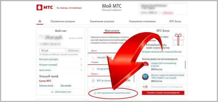 МТС личный кабинет. Мой МТС личный кабинет. Как поменять номер на МТС через личный кабинет. Как изменить номер телефона МТС. Номер продлить мтс