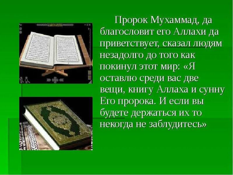 Как звали отца мухаммада