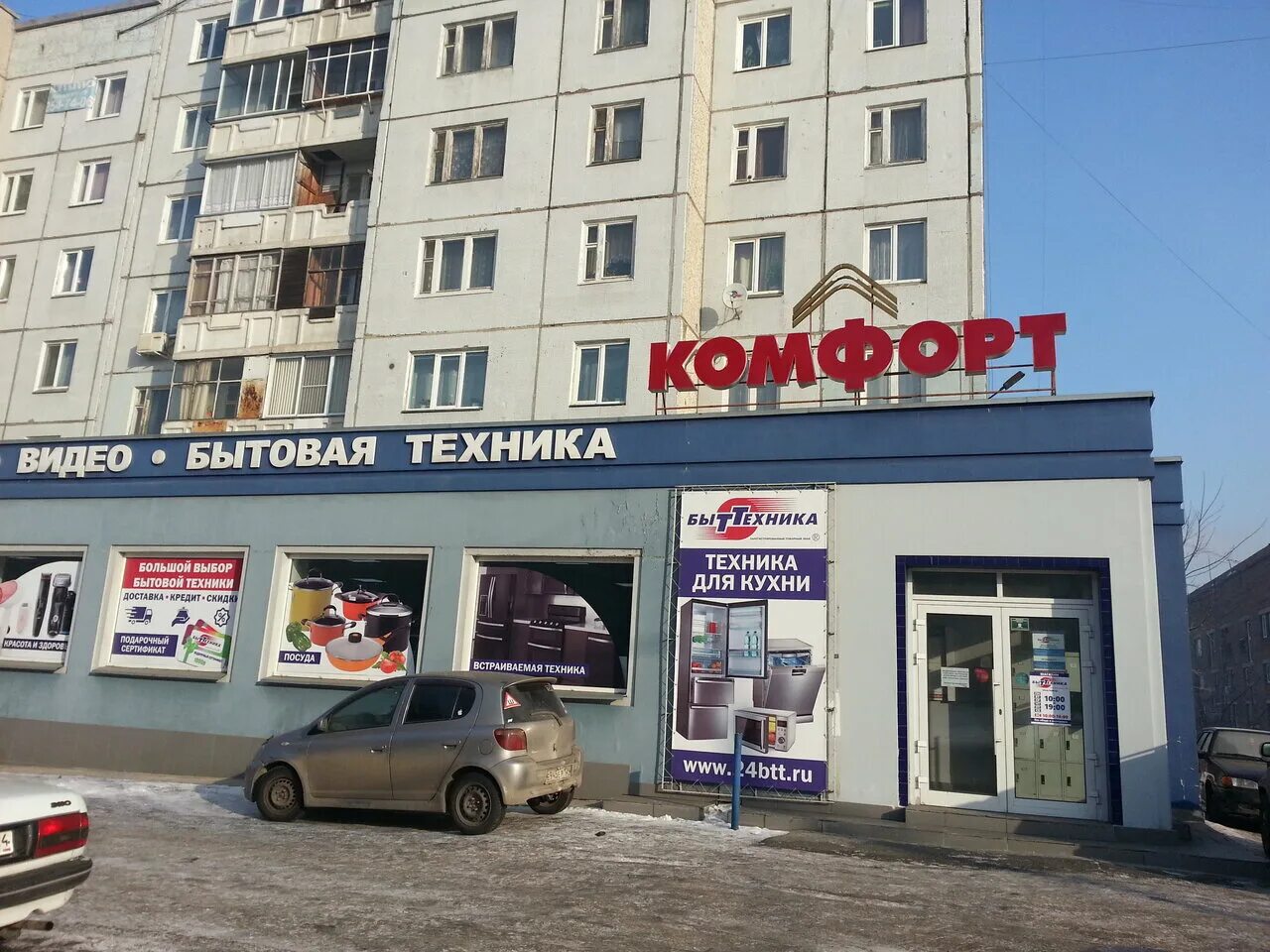 магазины техники красноярск. магазин техники красноярск. магазин днс в красноярске. магазин техники красноярск. красноярск ул.