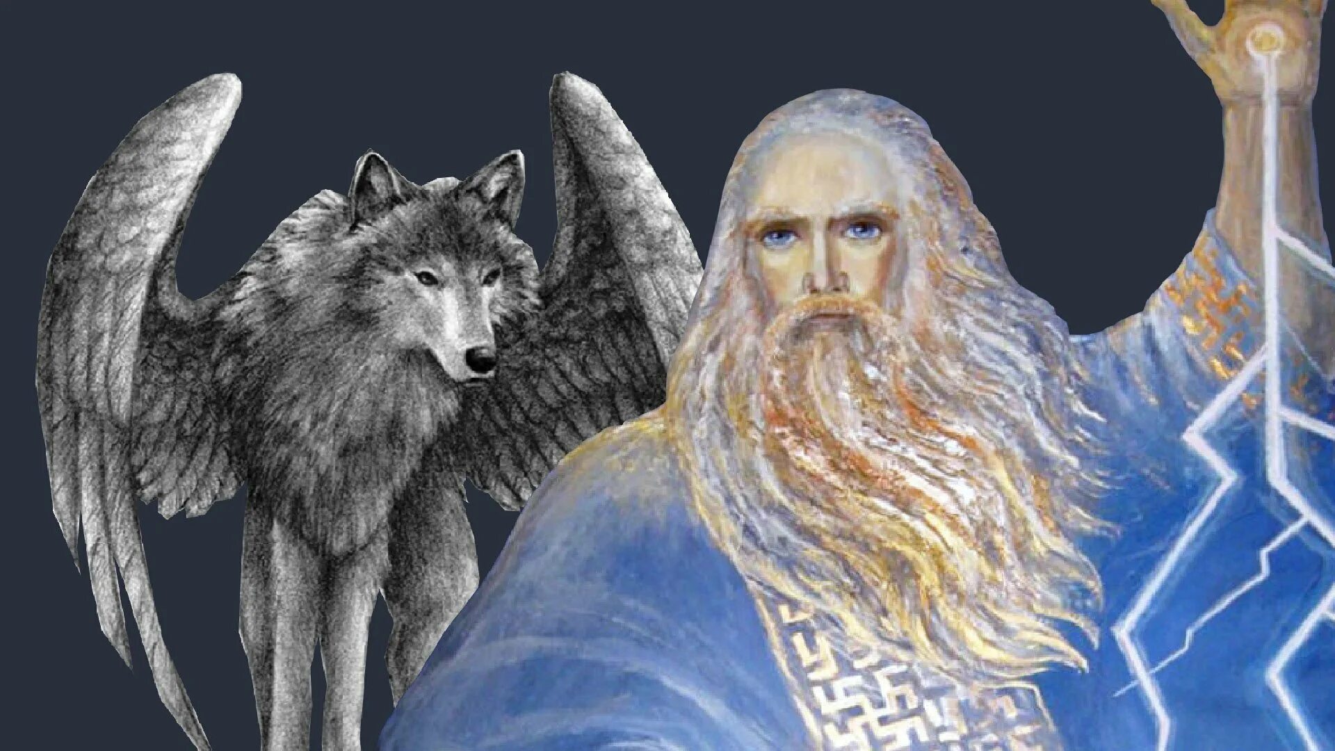 Велес скотий бог. Семаргл славянский бог. Бог велес в славянской мифологии. Бог велес в славянской мифологии. Древний славянский бог велес.