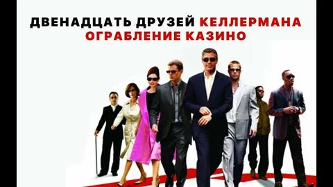 Сайт 12 друзей