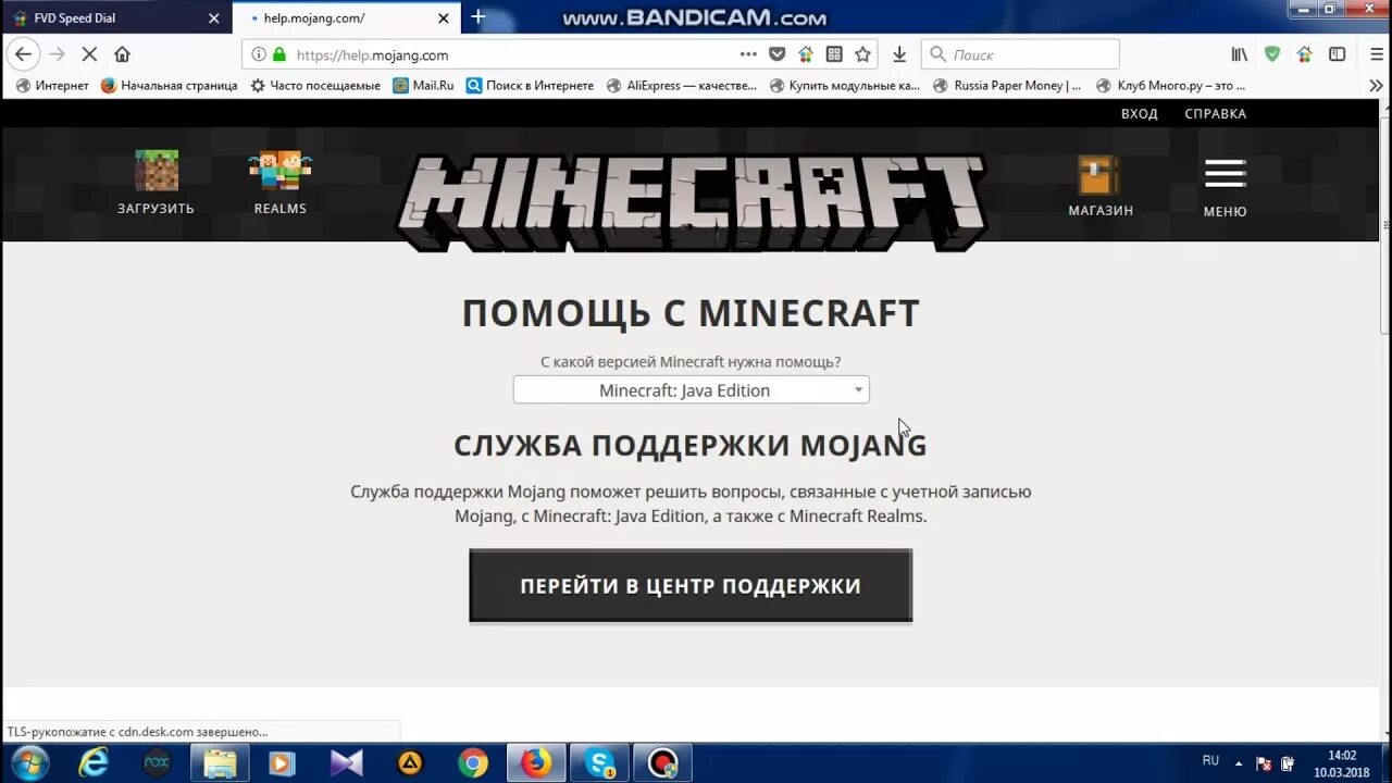 Minecraft помощь. Служба майнкрафт. служба поддержки майнкрафт. майнкрафт помощь. как зарегистрироваться в лицензии майнкрафт.