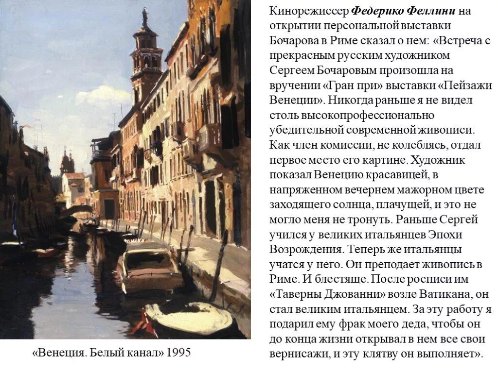 Песня федерико на русском. Федерико Феллини текст. Текст песни Федерико Феллини. Федерико текст. Песня Федерико Феллини текст песни.