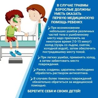 Детский травматизм в 2023 году