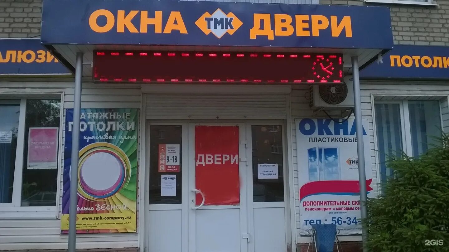 Магазины тмк в нижнем новгороде адреса. Магазины тмк в нижнем новгороде адреса