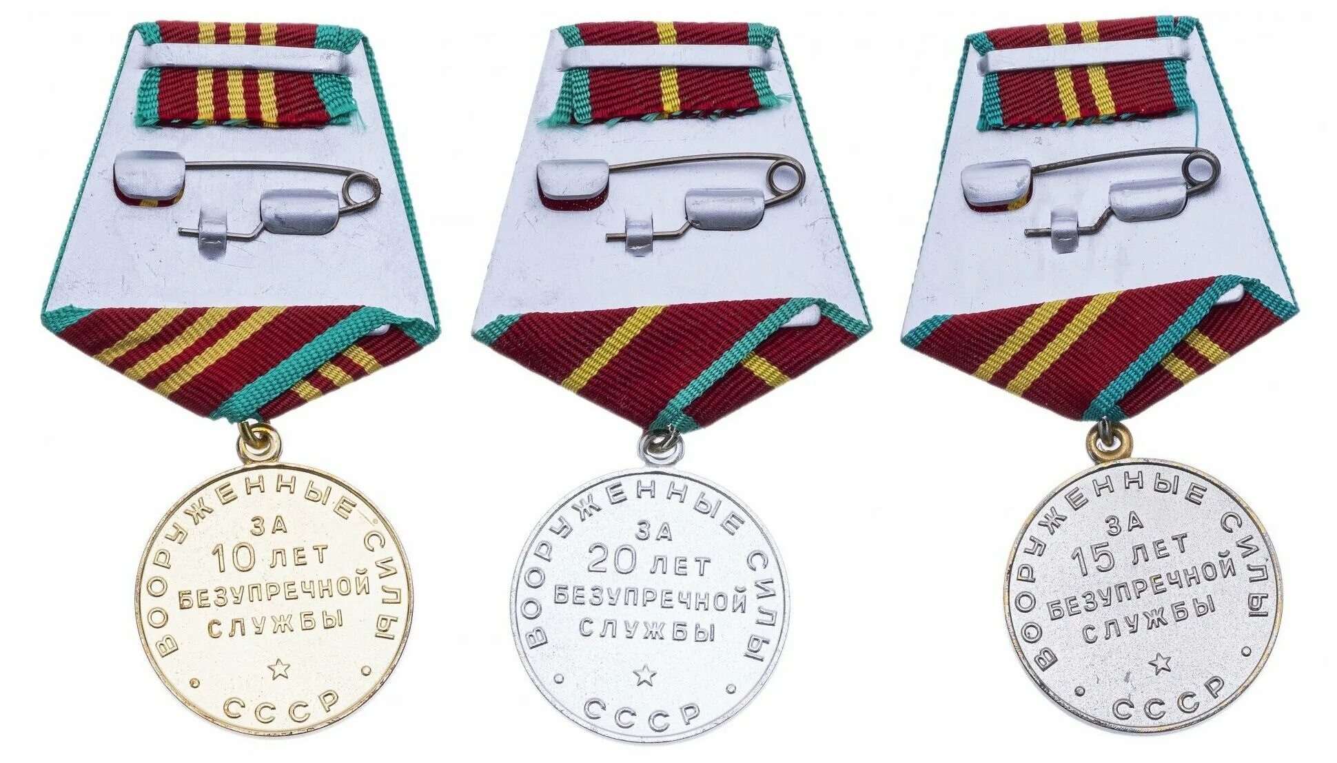 медаль 20 лет безупречной службы вс ссср. медаль за безупречную службу 3 степени мвд ссср. 20 лет выслуги. медаль 20 лет выслуги мвд ссср. медаль 20 лет службы фсин.