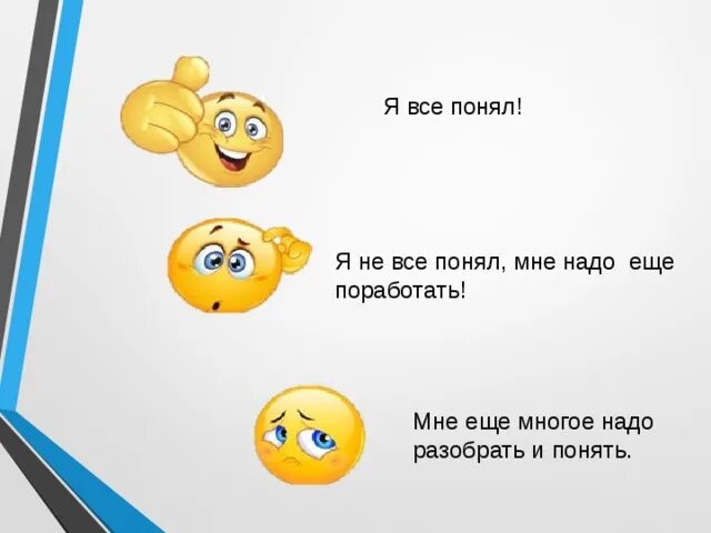 Я все пойму информация. Я все пойму информация
