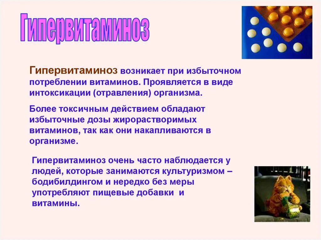 В2 симптомы