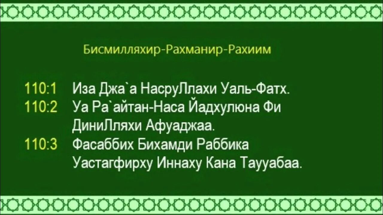 Ан нас перевод