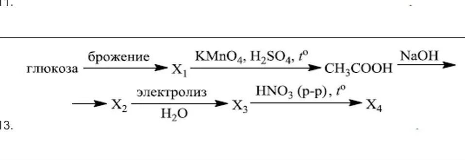 Глюкоза брожение x1 kmno4 h2so4. Глюкоза брожение kmno4, h2so4. Глюкоза брожение x1 kmno4. Глюкоза брожение x1 kmno4 h2so4 ch3cooh NAOH. Продукты реакции naoh hno3