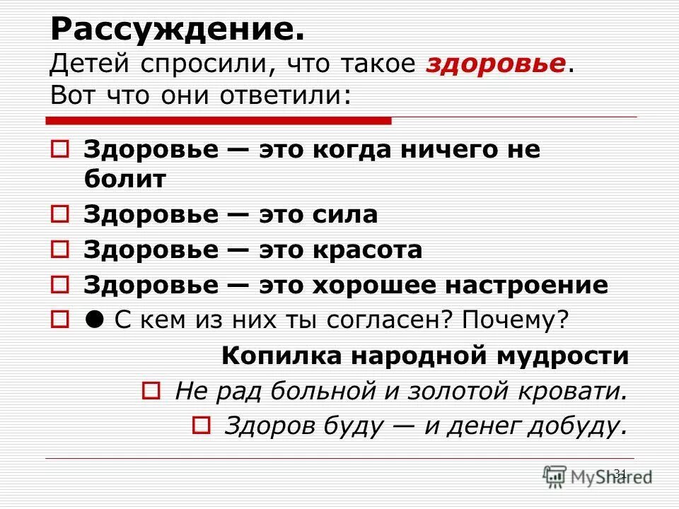 родительская любовь сочинение. сочинение-рассуждение на тему. рассуждение для дошкольников. детские рассуждения. суждение рассуждение ребенка пиаже книга.