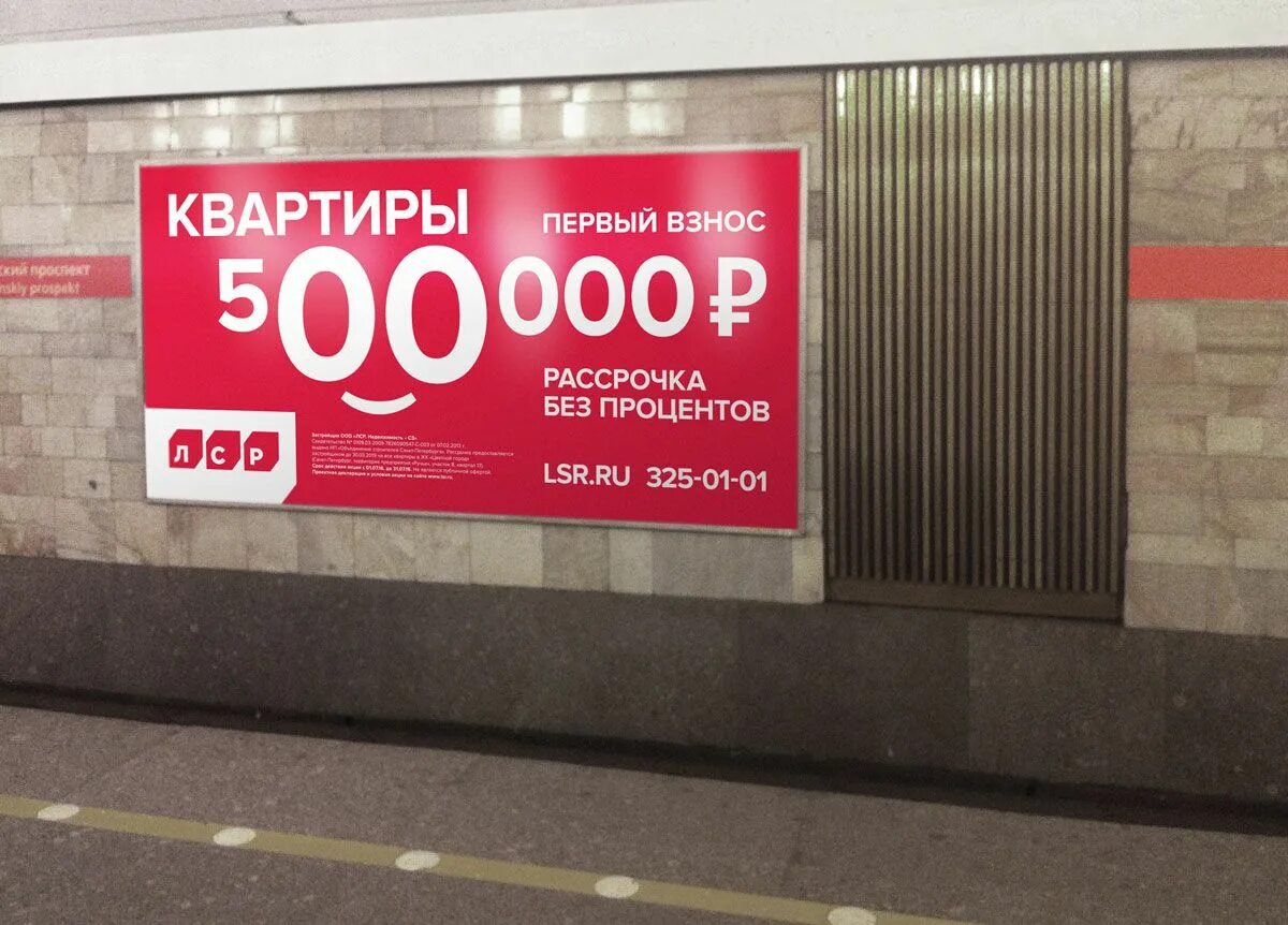 Спб без процентов