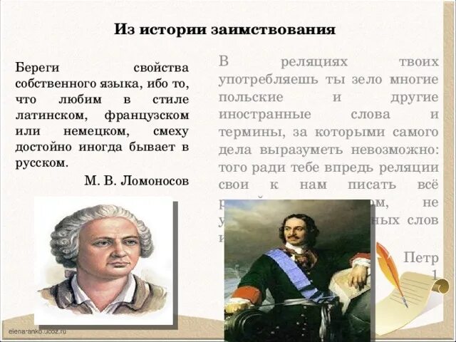 Слово реляция. Что такое реляция в истории. Реляция это простыми словами. В реляциях ты употребляешь. Зело это термин.