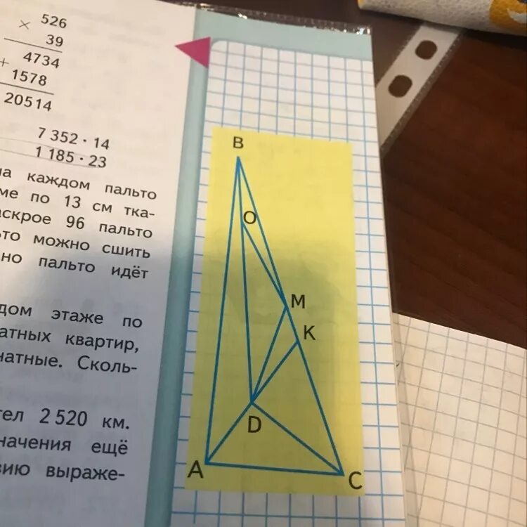 Выпиши названия прямоугольного треугольника остроугольных треугольников. Рассмотри чертеж и запиши названия прямоугольных остроугольных. Рассмотри чертеж и запиши названия прямоугольных, ОСТ. Выпиши номера остроугольных прямоугольных и тупоугольных. Названия тупоугольных,прямоугольных, остроугольных и треугольных.